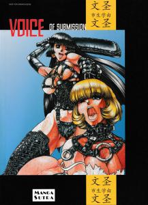 Manga Comic - Voice of Submission
