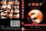JAPAN-EXTREM 8 (JAPAN EXTREM)
